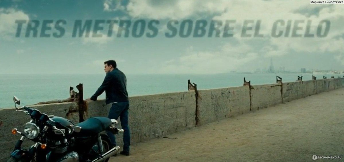 Ачи 3 метра над уровнем