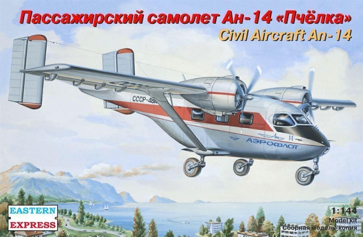 АН-14 ВВС СССР