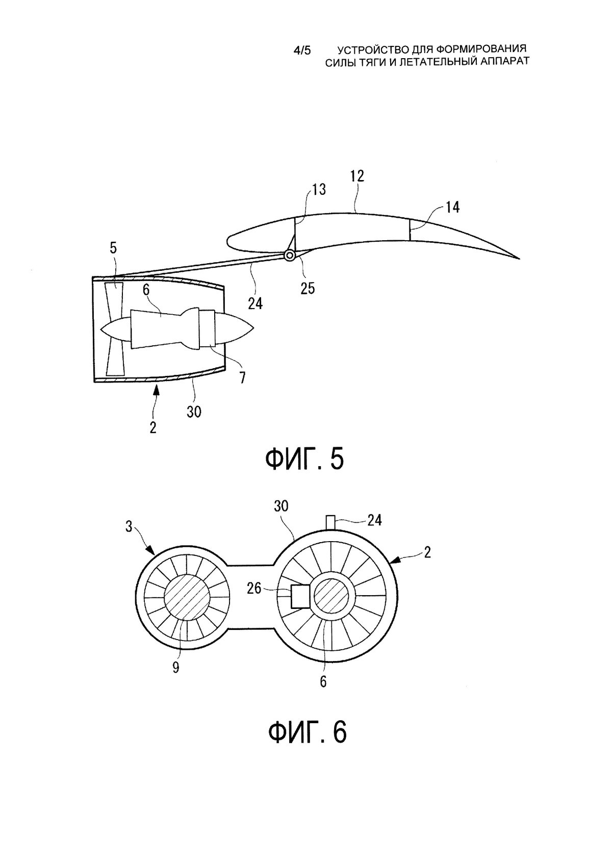 Устройство для создания силы тяги в воздухе