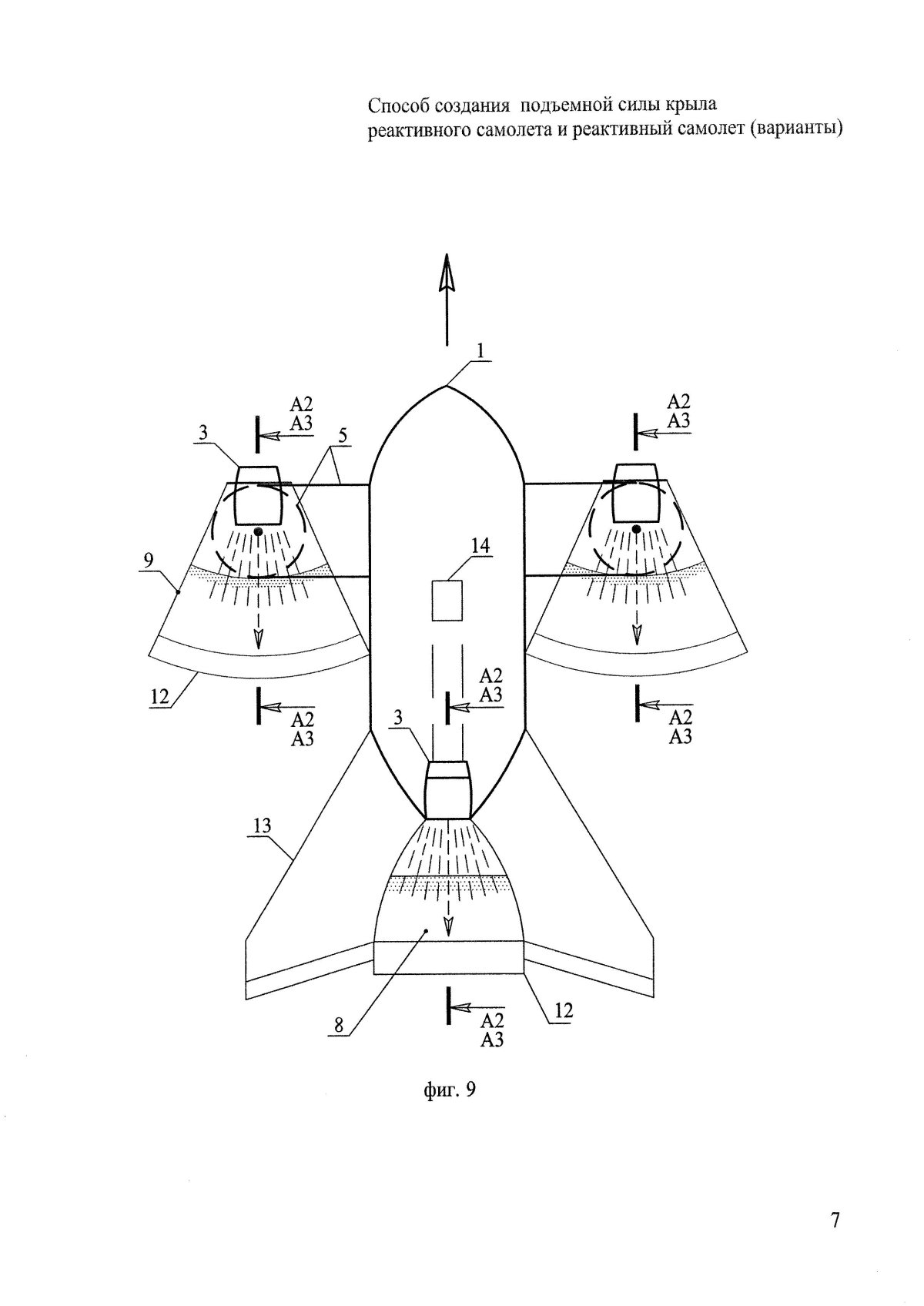 Энергетические методы увеличения подъемной силы крыла