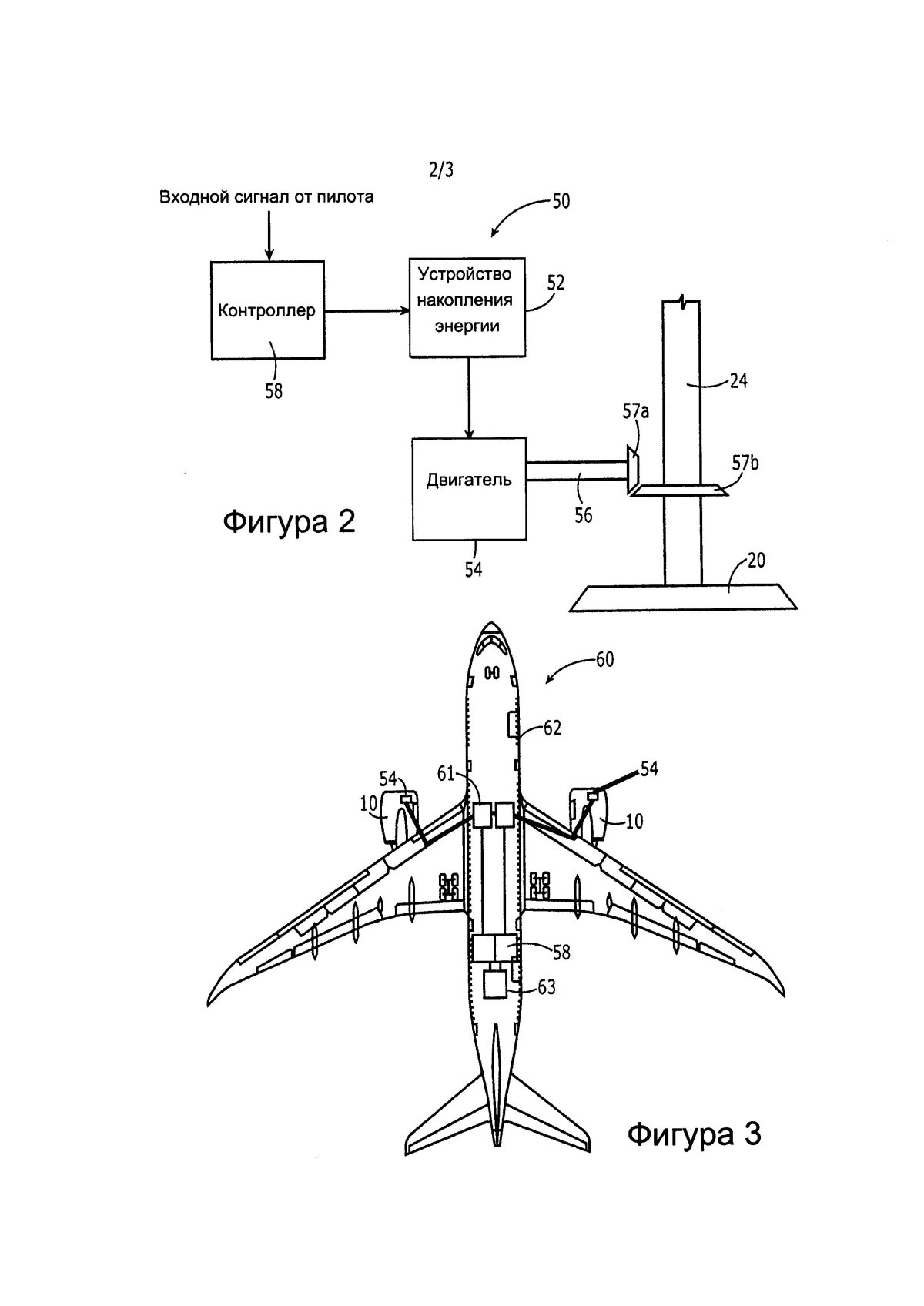 Система регулирования тяги двигателя летательного аппарата