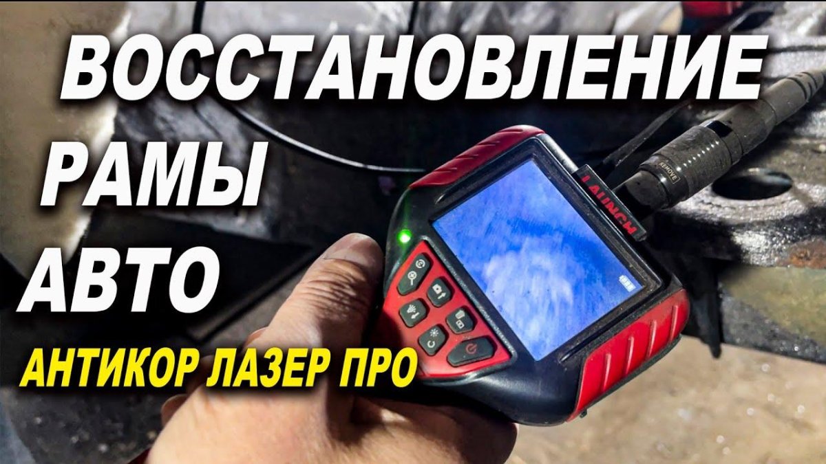 Пролазер Коммуны 131 про лазер