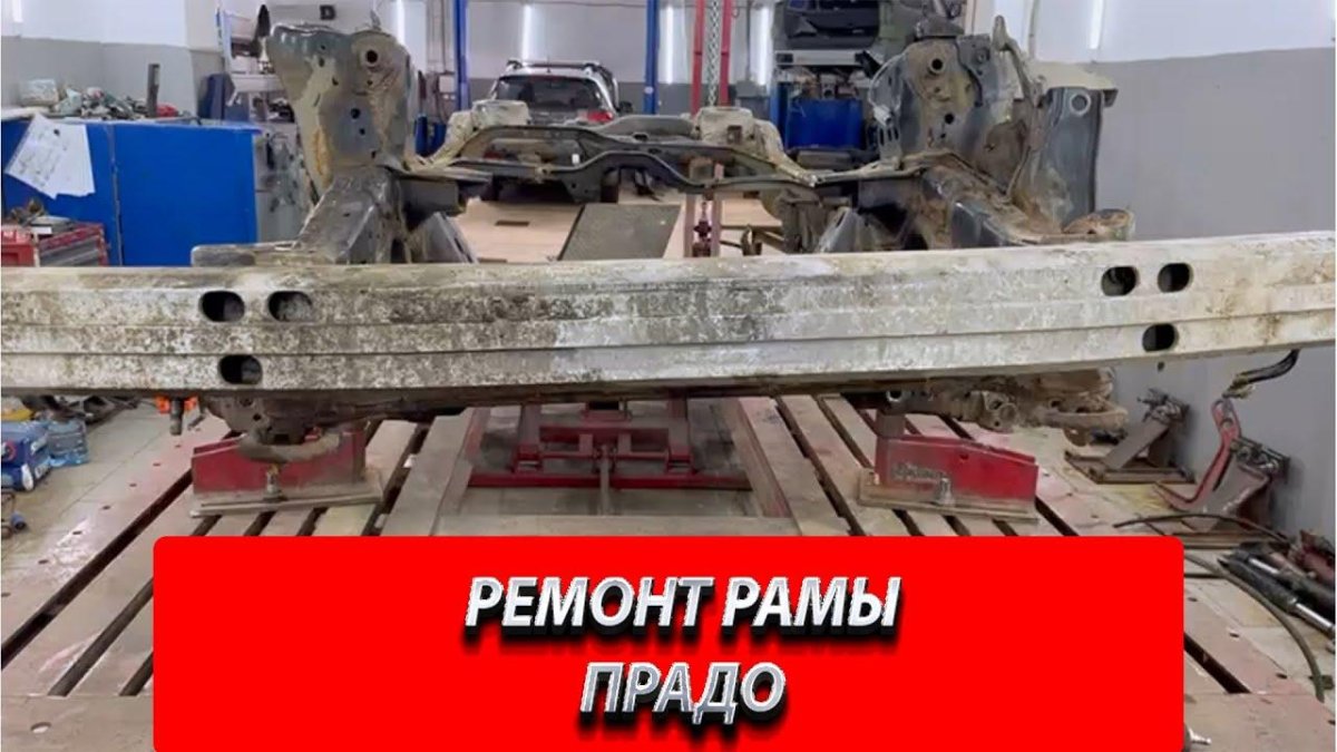 Восстановление геометрии кузова