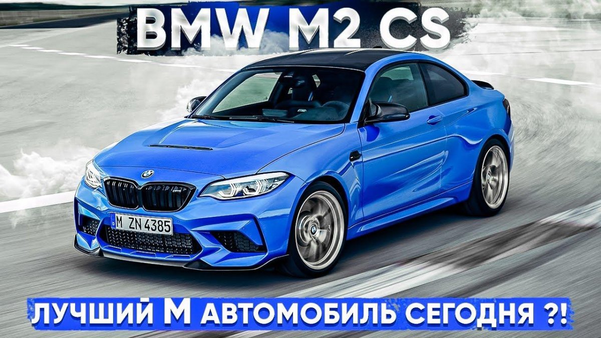 BMW m2 CS