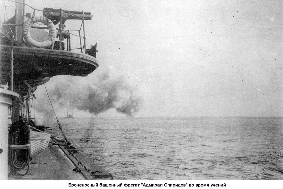 Броненосец береговой обороны Адмирал Грейг