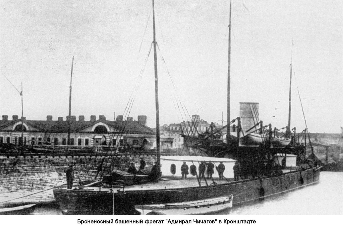 Адмирал Чичагов броненосный Фрегат