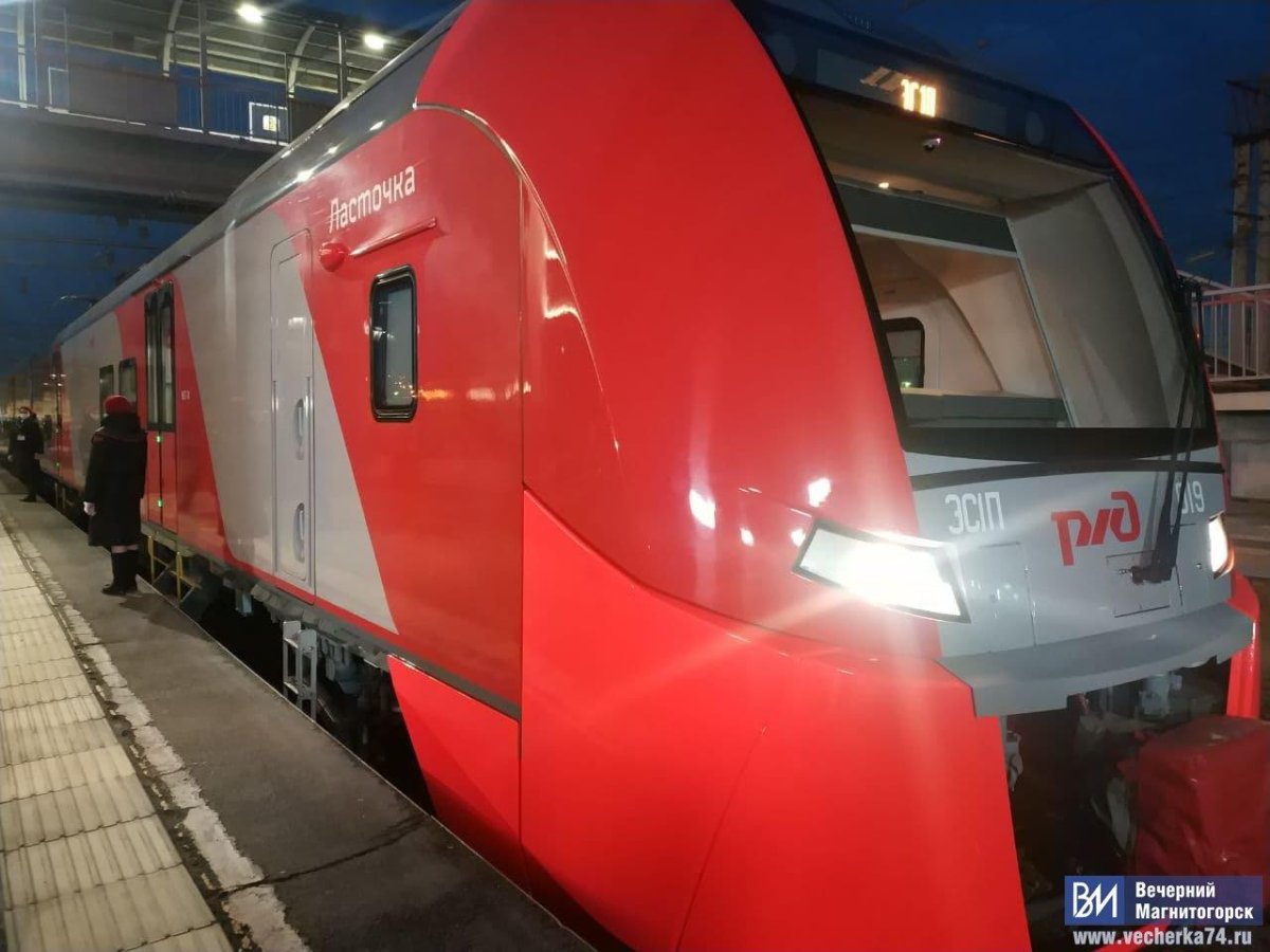 Поезд Ласточка Магнитогорск Челябинск