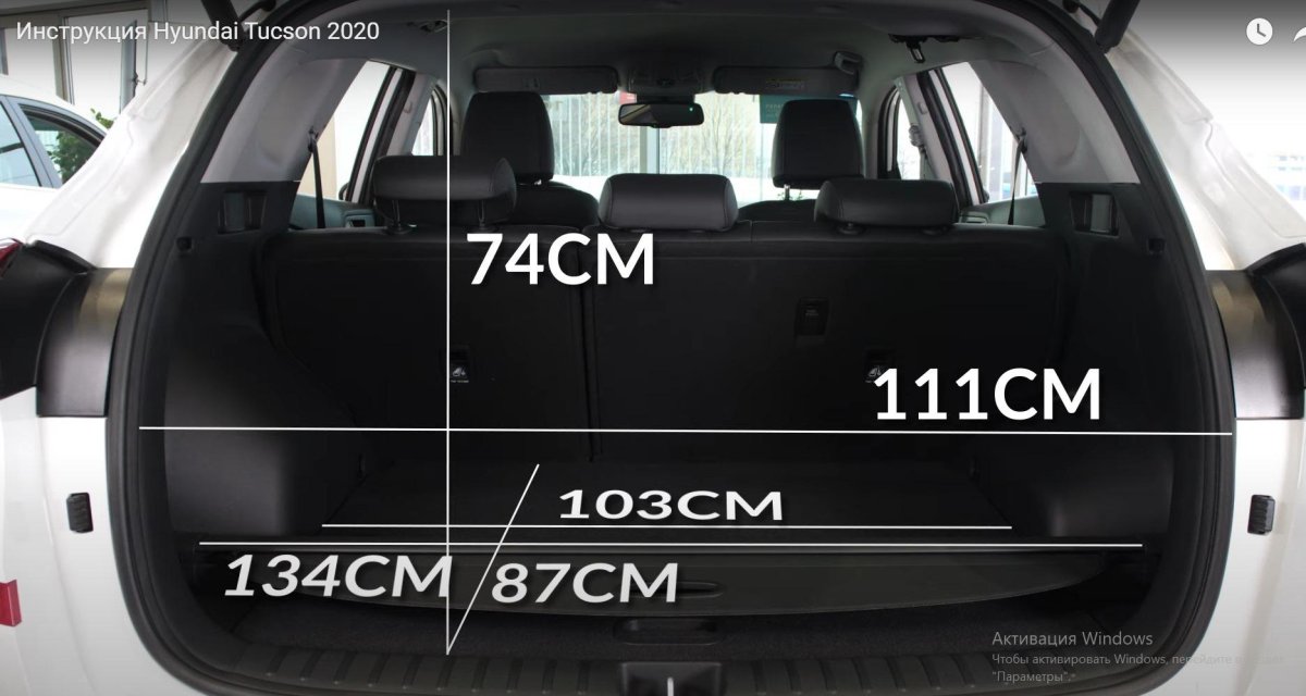 Hyundai Tucson 2008 габариты багажника
