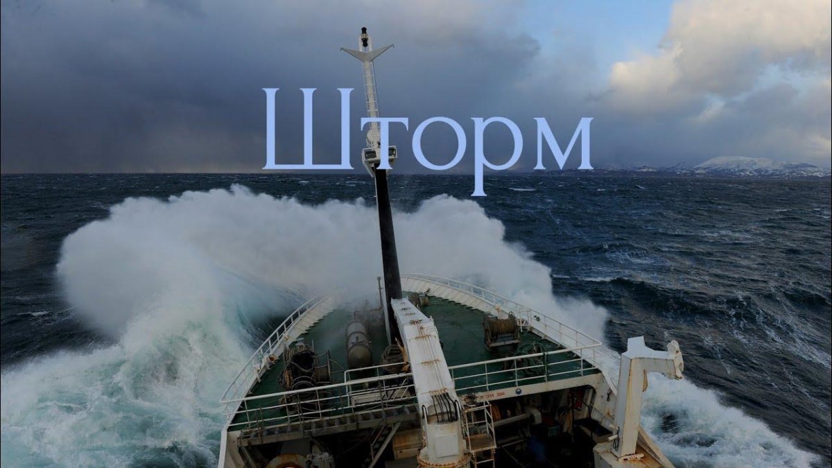 Шторм остров Кунашир