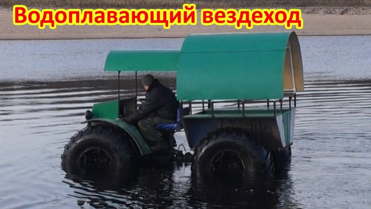 Плавающий вездеход для зимней рыбалки