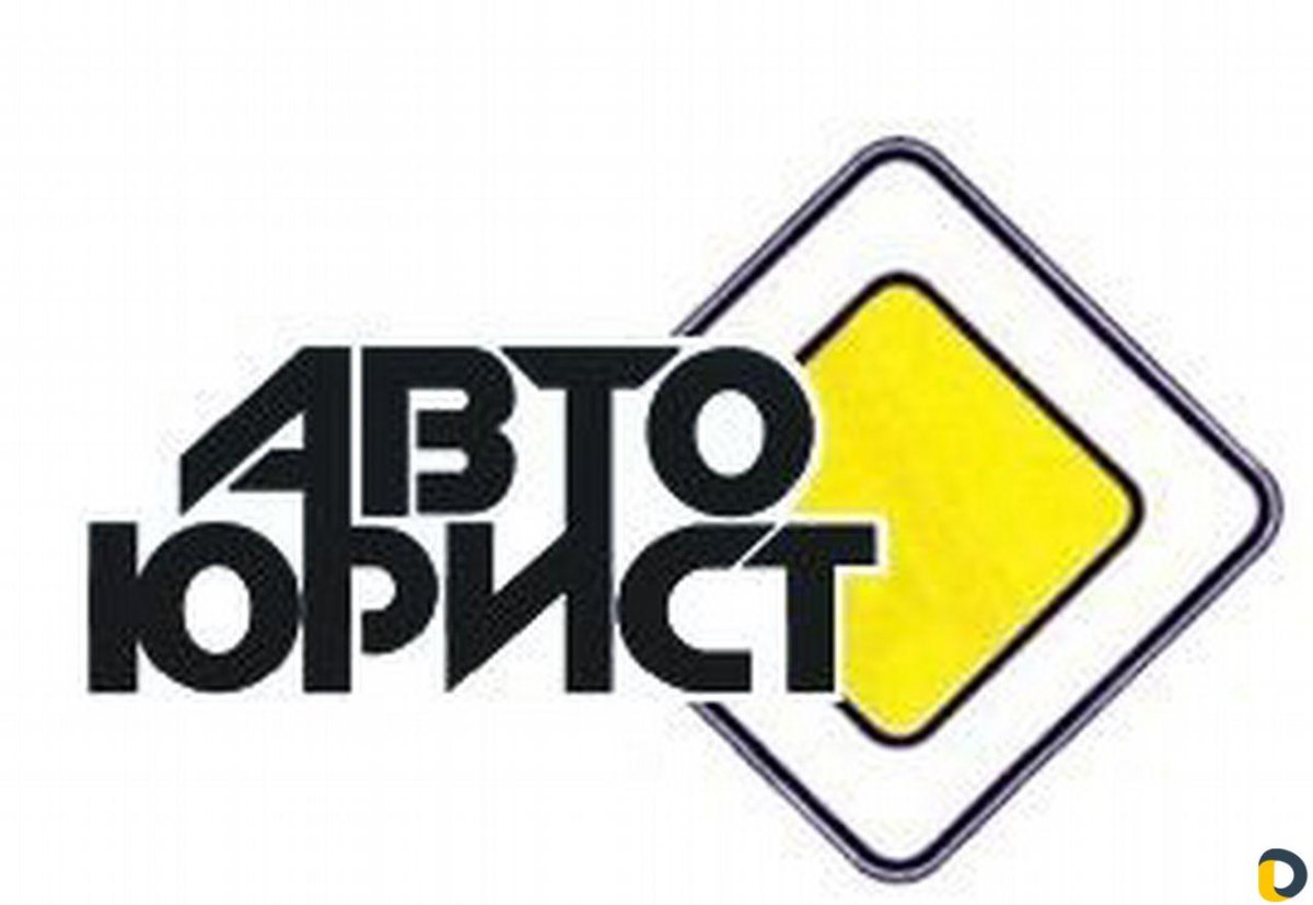 Автоюрист лейбл