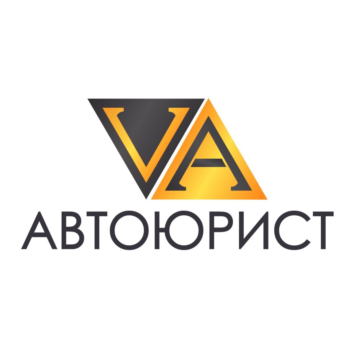 Логотип автоюриста