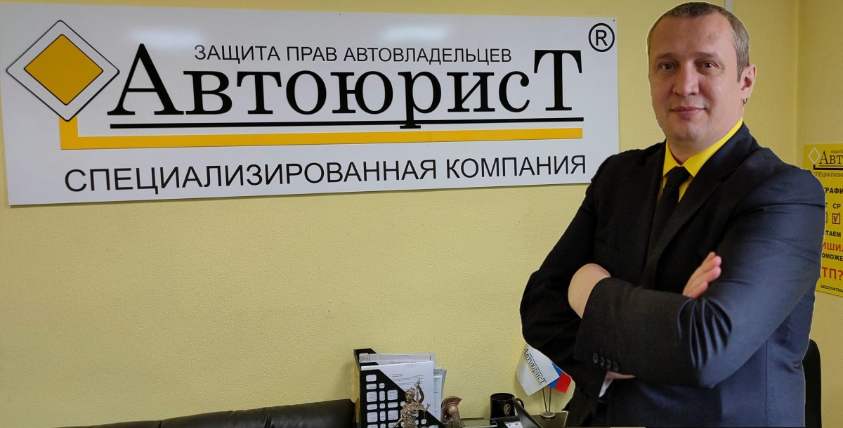 Компания автоюрист