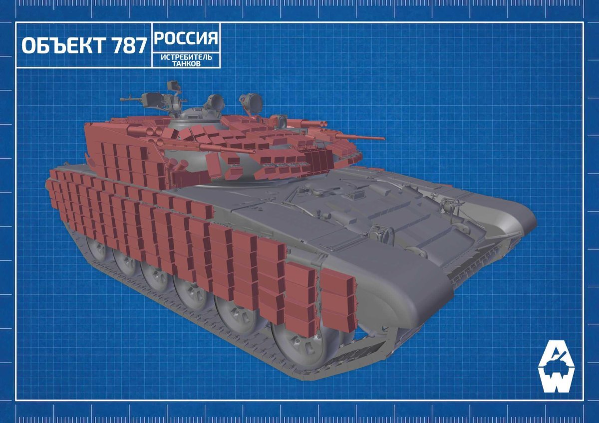 Танк гадюка 787