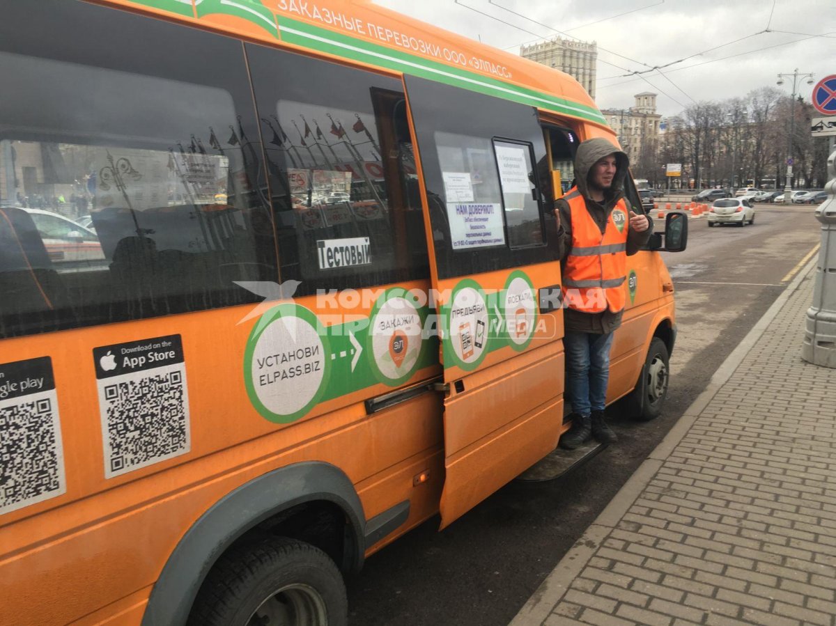 Оранжевая маршрутка