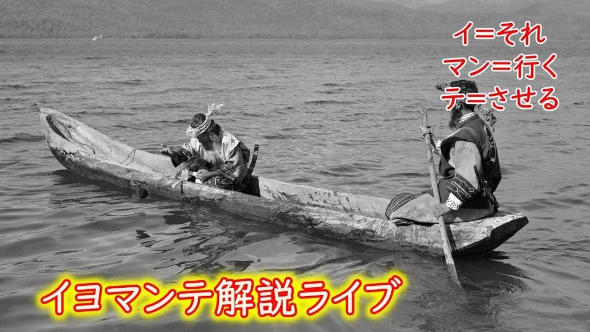 Айны Курильские острова