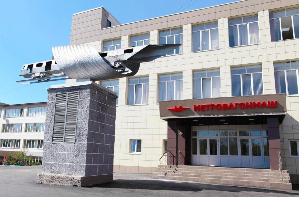 Метровагонмаш Мытищи