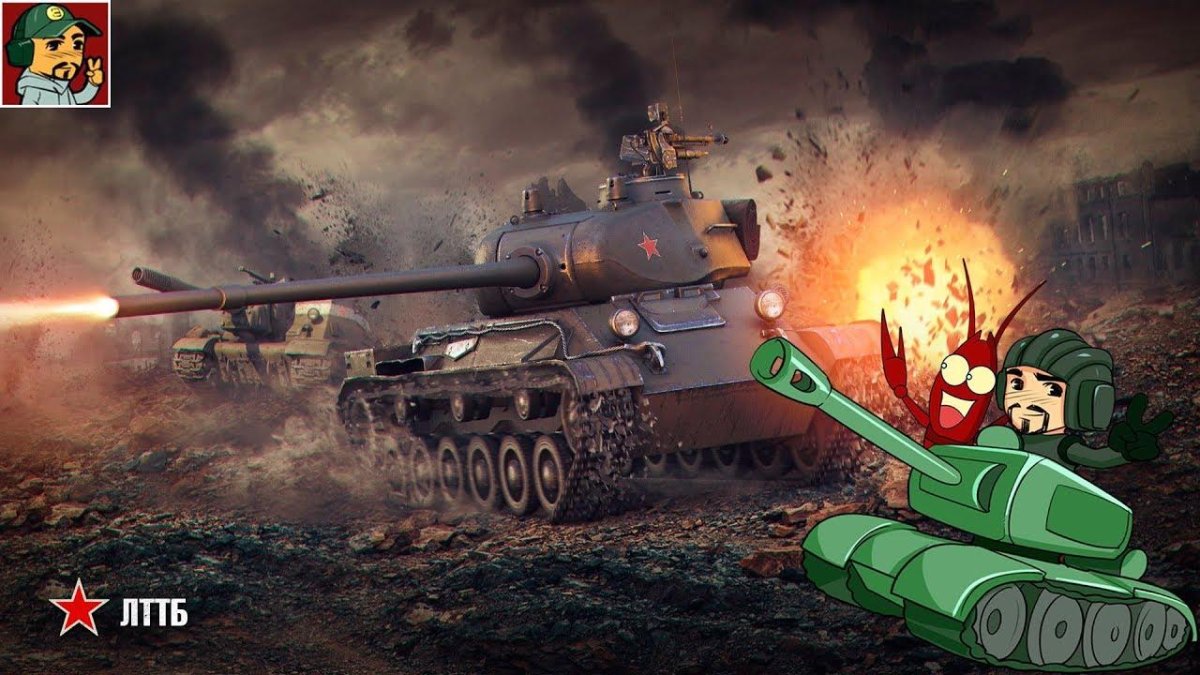 ЛТТБ танк World of Tanks