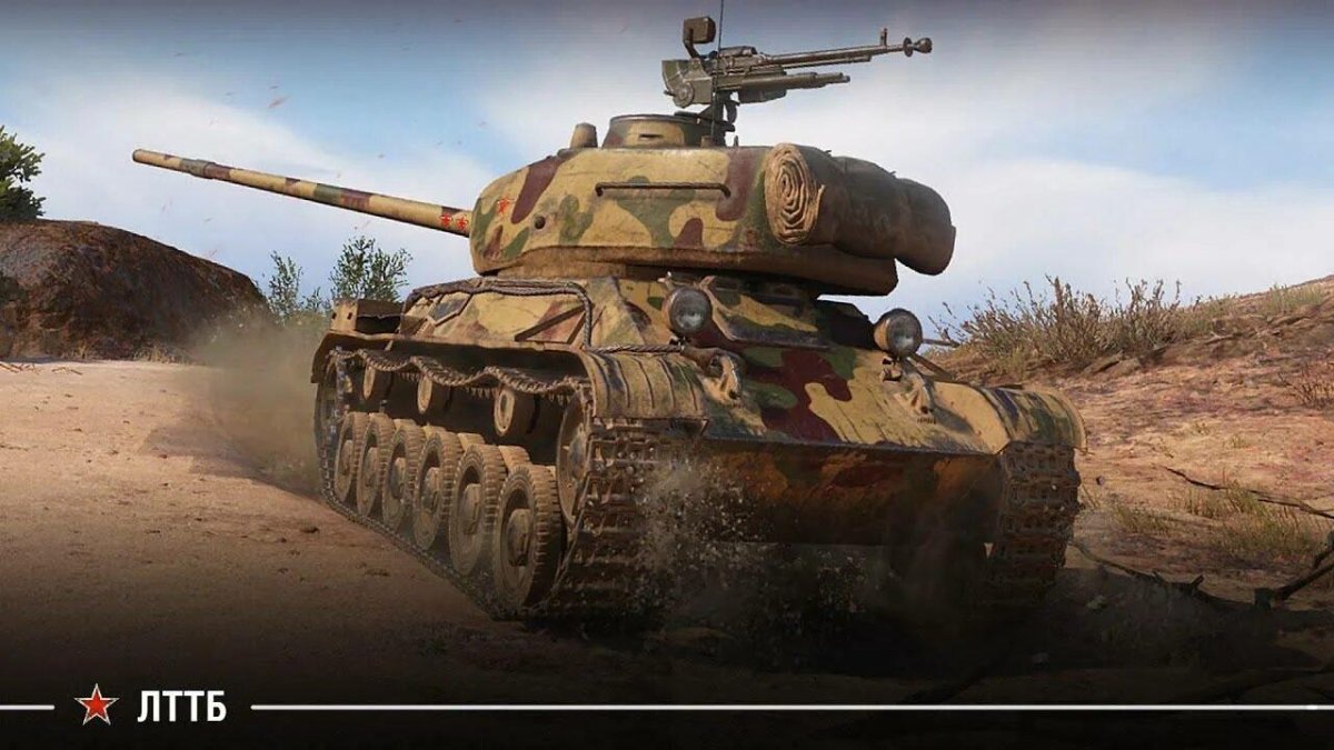 ЛТТБ В реальной жизни