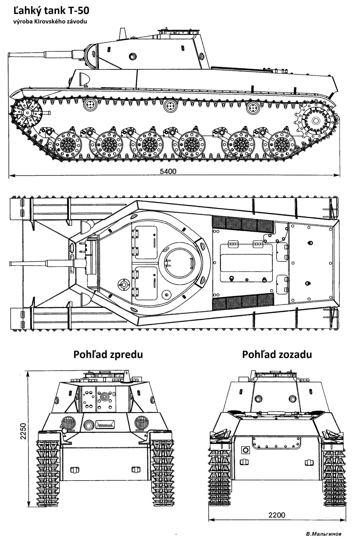 Чертежи танка т 50