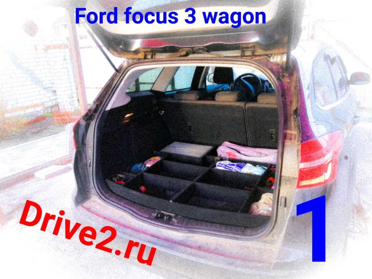 Габариты багажника Ford Focus 2 универсал