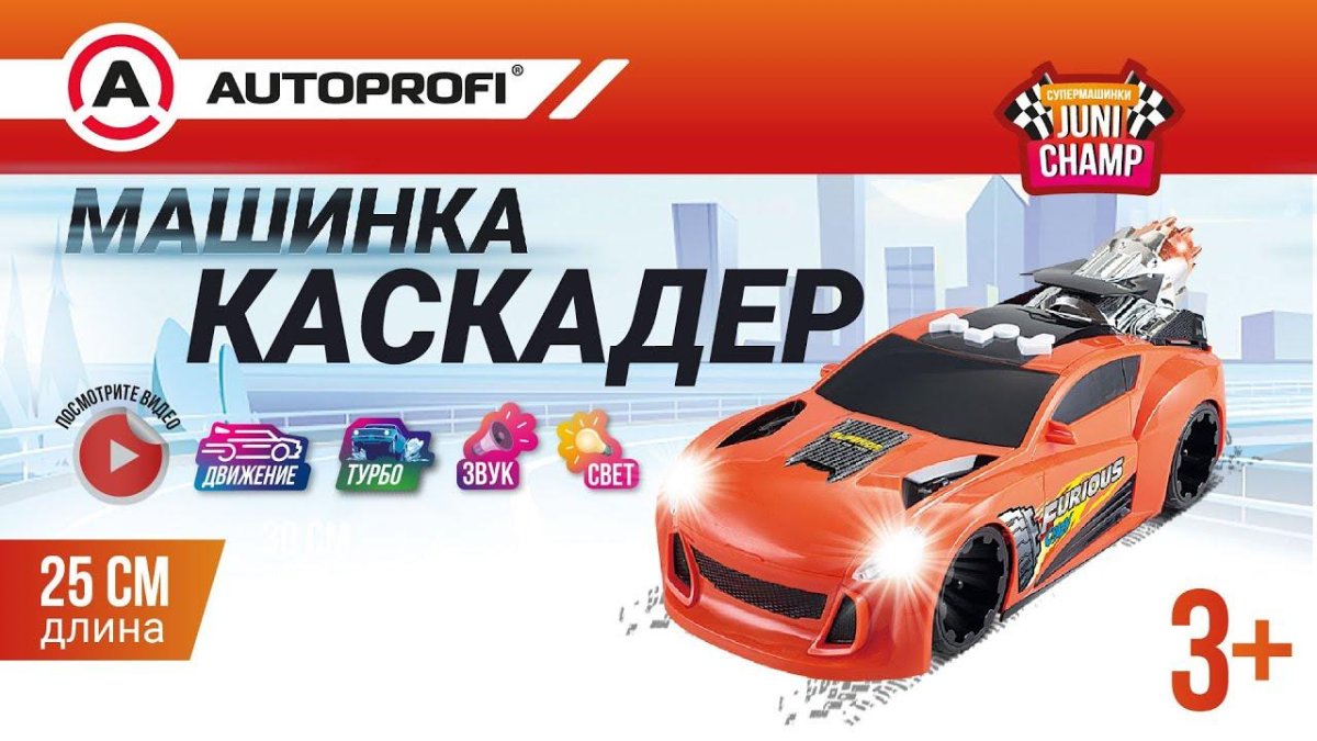 Каскадер на машине