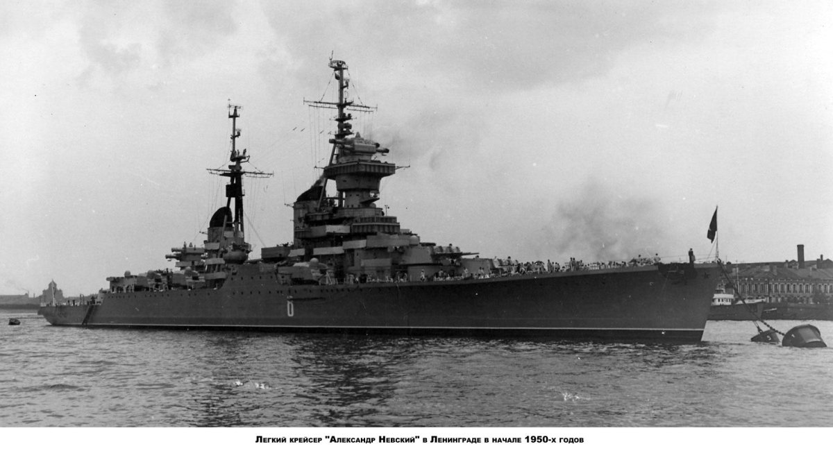 Корабль проекта 68 бис Александр Невский