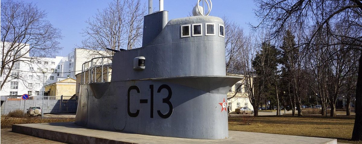 Подводная лодка с-13 Нижний Новгород