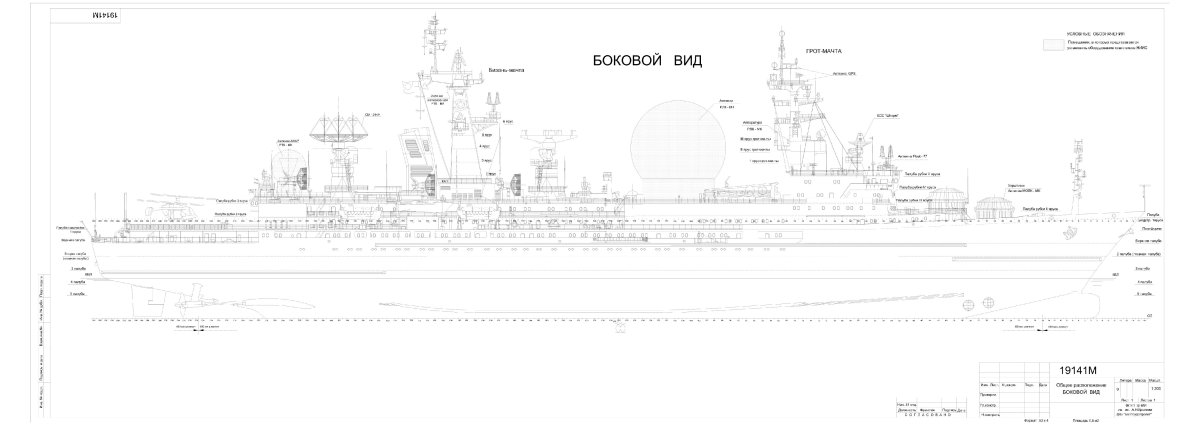 Чертеж корабль измерительного комплекса Маршал Крылов