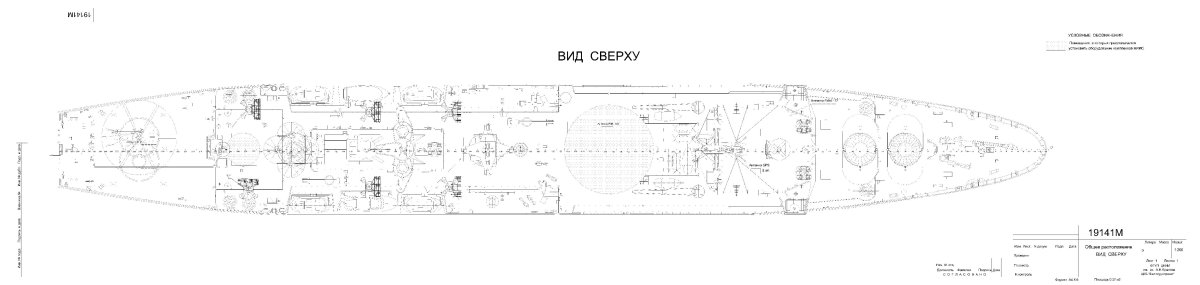 Маршал Крылов корабль измерительного комплекса