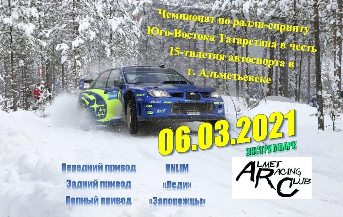 Subaru WRC Rally