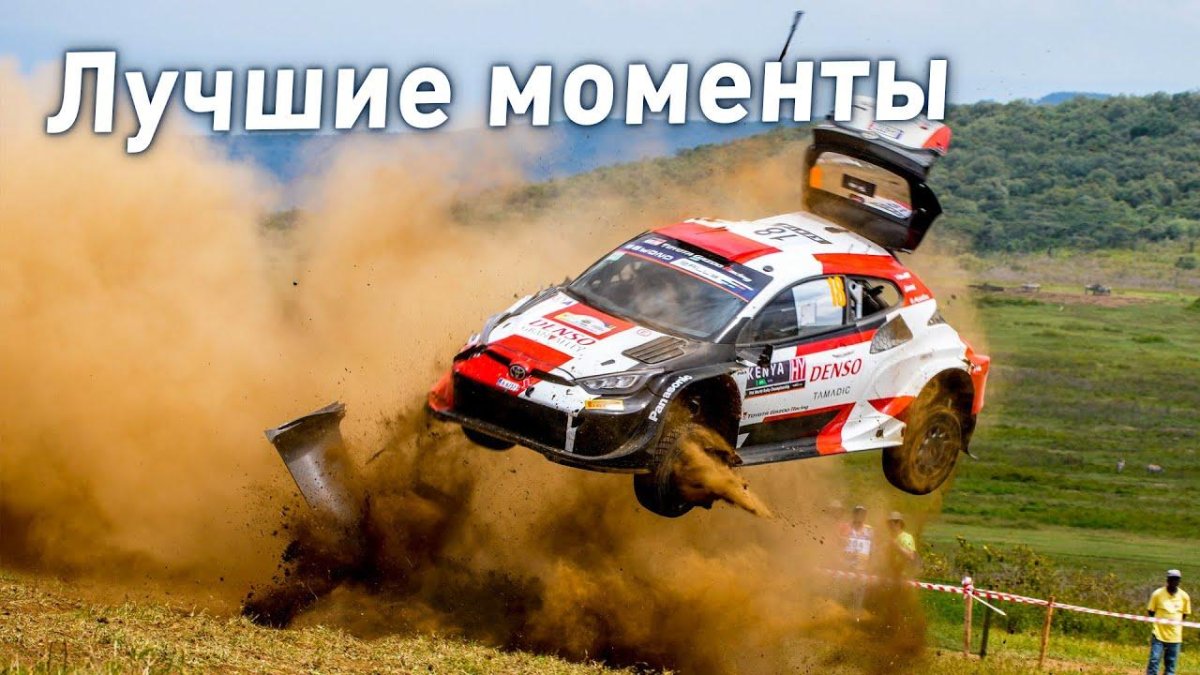 Ралли сафари