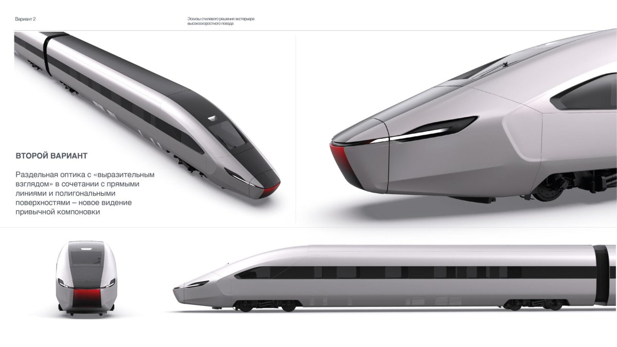 Новый Сапсан 2022