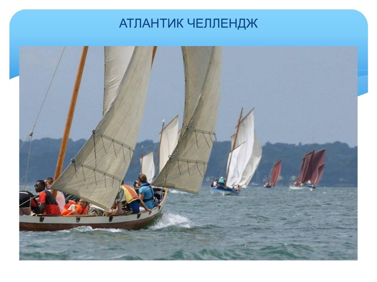 Гичка парусная
