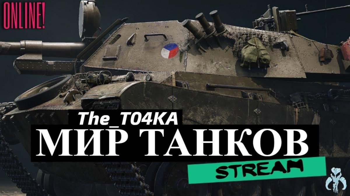 Танк SHPTK-TVP