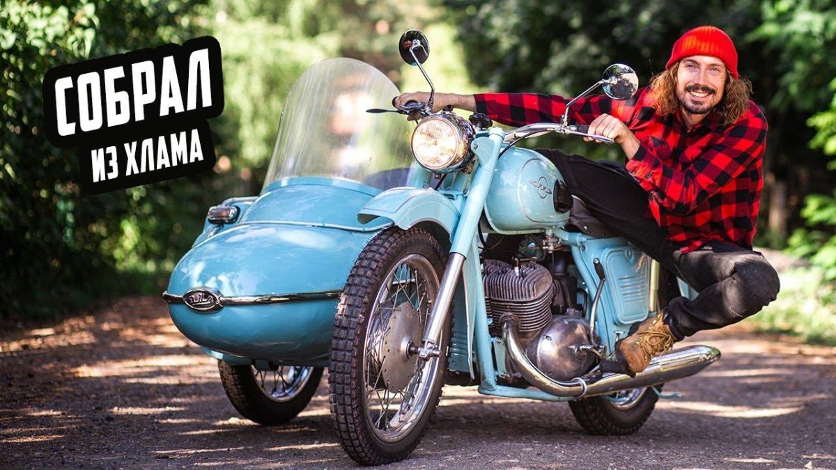 Мотоцикл из хлама ИЖ