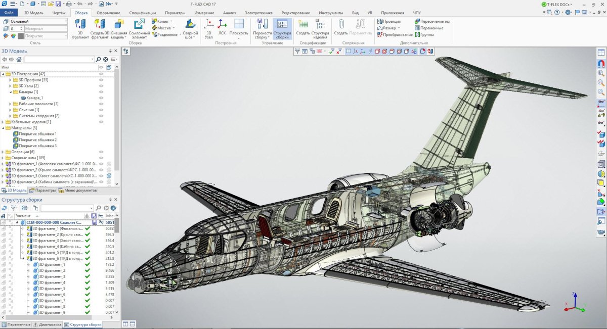T-Flex CAD 17