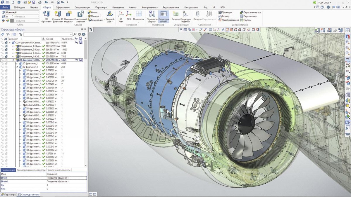 САПР T-Flex CAD