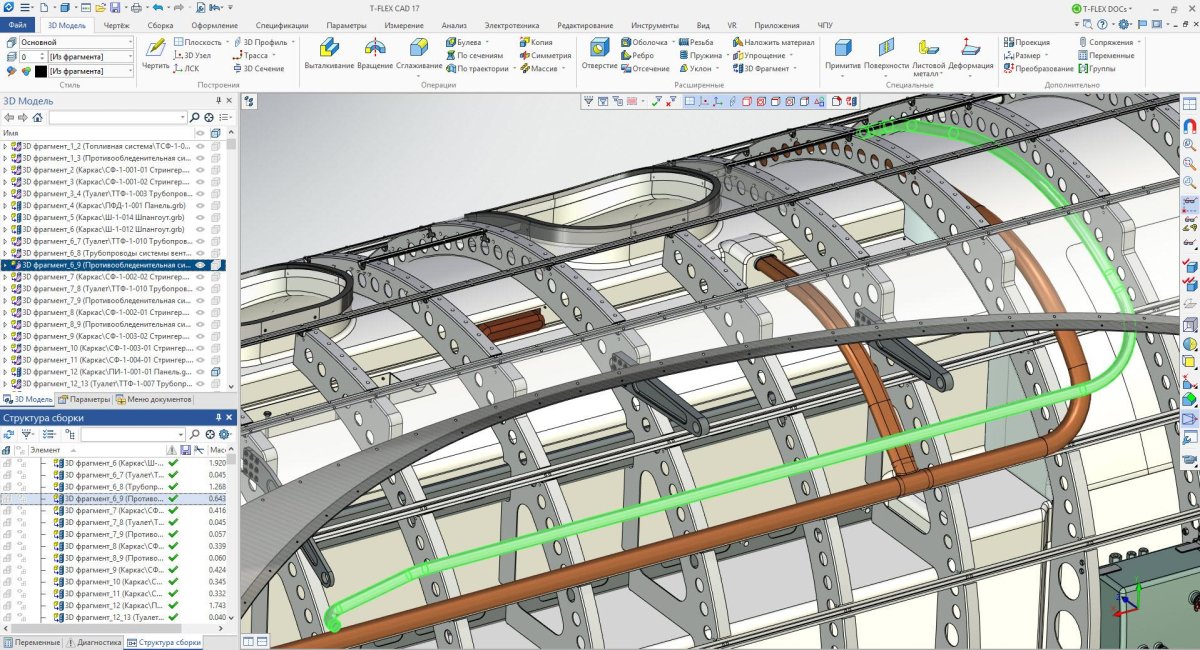 T-Flex CAD 17
