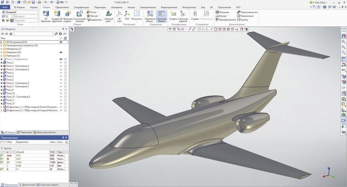 Проектирование модели самолета в t-Flex CAD