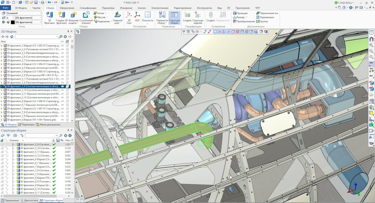 САПР T-Flex CAD