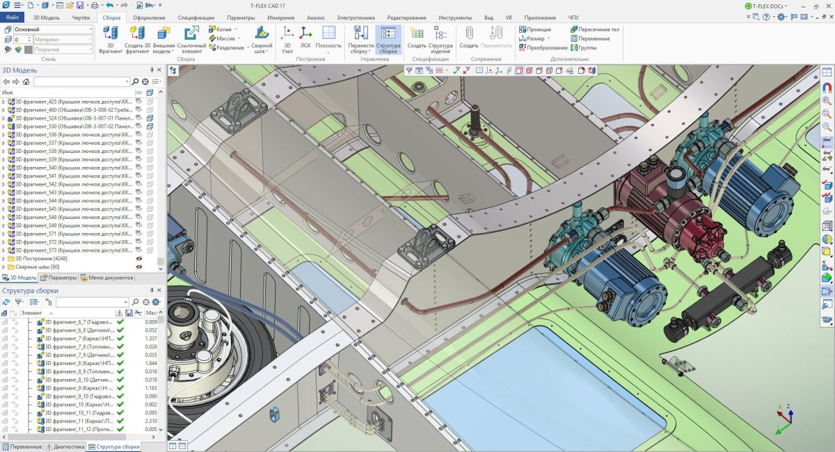 САПР T-Flex CAD
