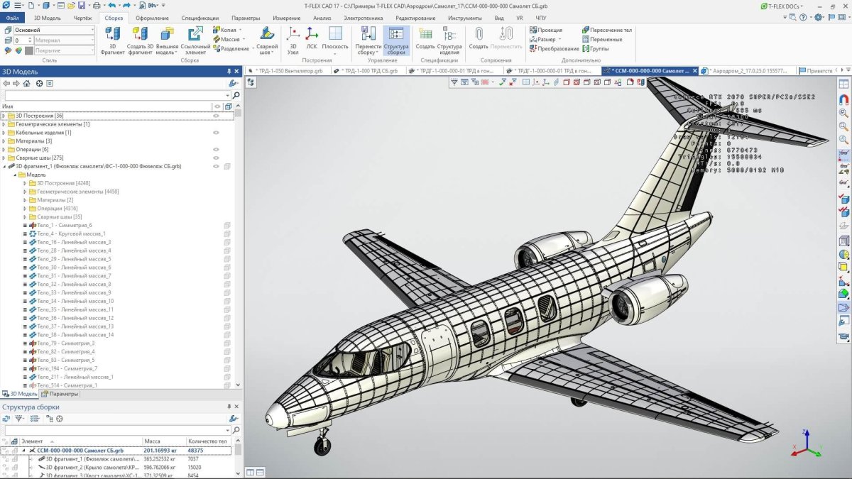 САПР T-Flex CAD