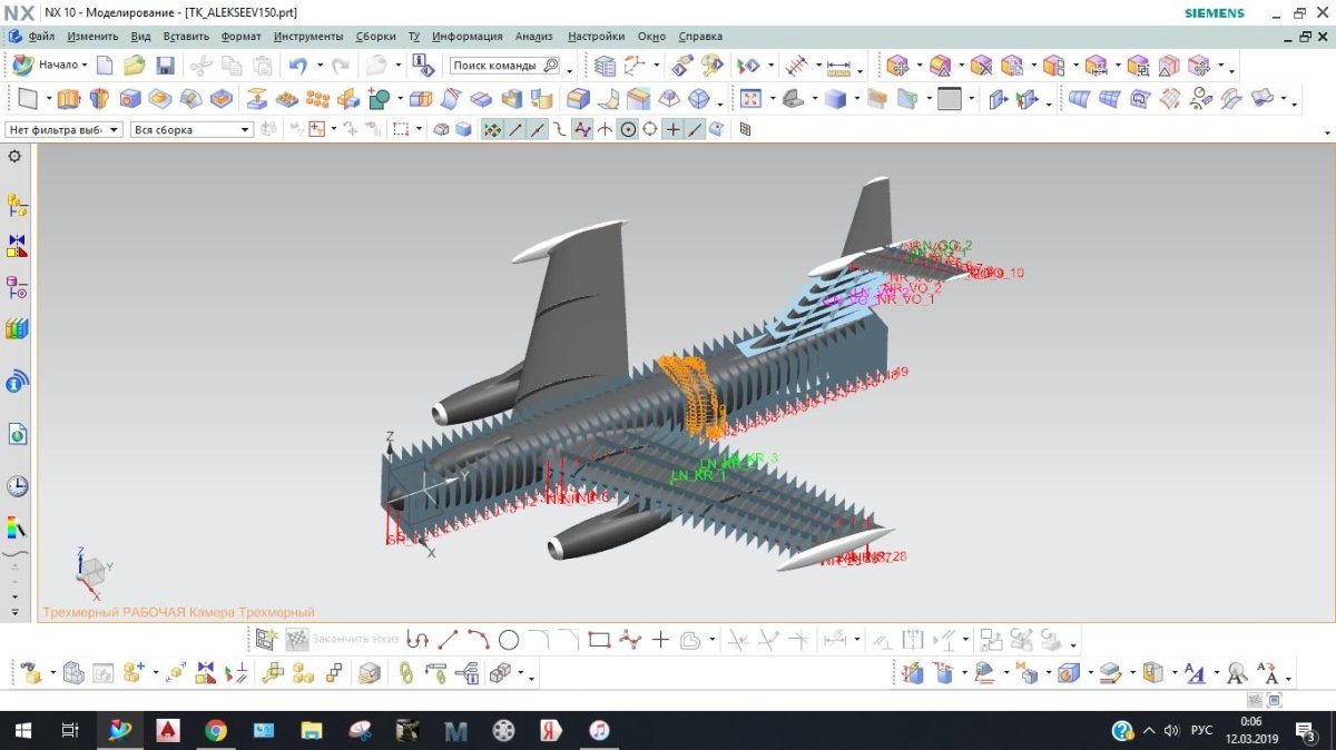Siemens NX 10