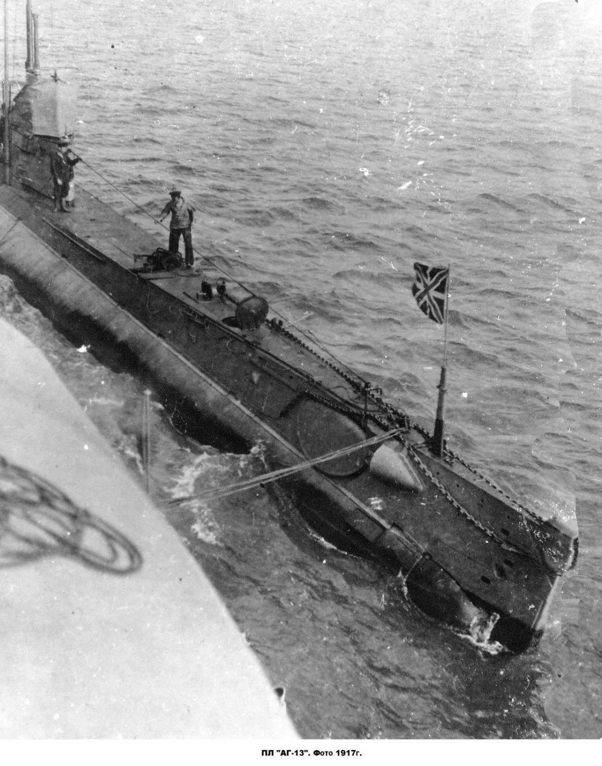 Подводная лодка американский Голланд