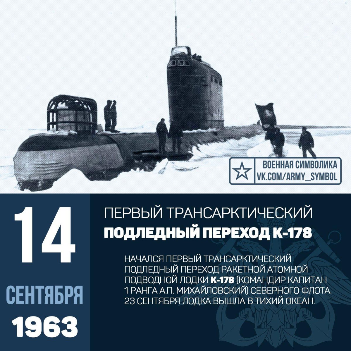 C 178 подлодка