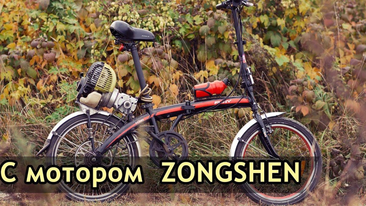 Велосипед с мотором