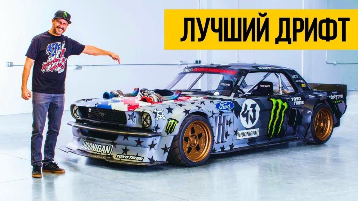 Форд Мустанг Кена блока