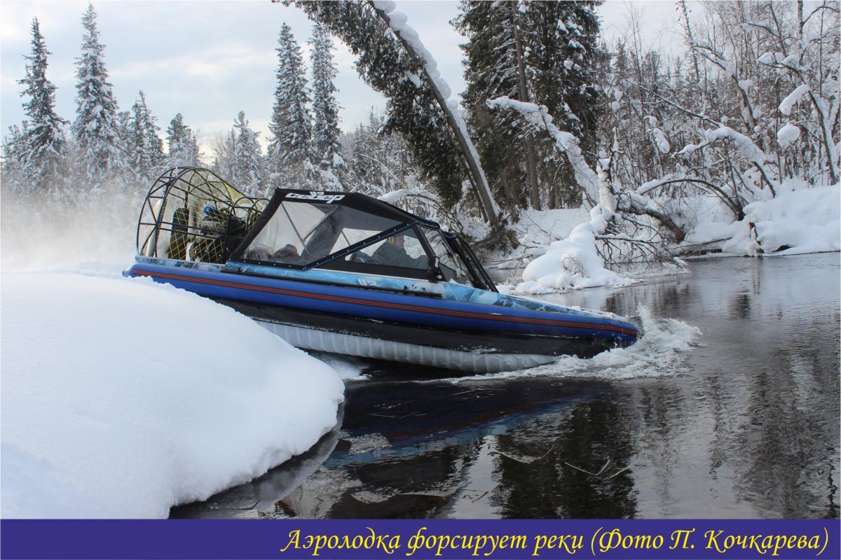 Аэролодка Север 650