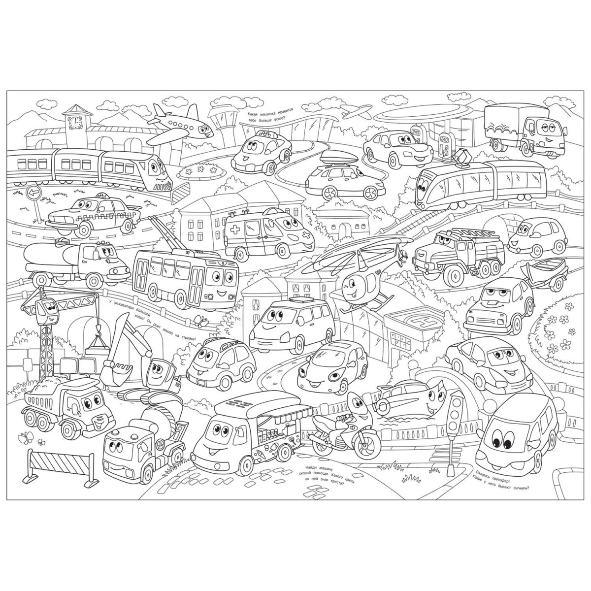 Раскраска мм2